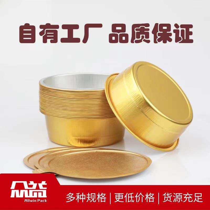  鋁箔餐盒的優(yōu)勢有哪些？ .原料無毒，質(zhì)量安全。 鋁箔都是由原生鋁合金化后經(jīng)過多道工序軋制而成的，鋁箔可以很安全地與食品接觸， 不會(huì)容納或有助細(xì)菌生長。在多數(shù)情況下，鋁箔不會(huì)與食品反應(yīng)。 方便加熱，加熱后不產(chǎn)生有害物質(zhì) 鋁箔具有高的傳導(dǎo)率，可以最大限度地減少與食品加工、冷藏和二次加熱有關(guān)的時(shí)間和能源。 容易成型，方便密封和包覆，保證食品衛(wèi)生 鋁箔成型性好，鋁箔餐盒和容器既可以使用同樣是鋁箔材質(zhì)的蓋子利用它易于型變和折皺的特點(diǎn)很好的實(shí)現(xiàn)密封， 保鮮能力強(qiáng)，可以避免在食物儲(chǔ)運(yùn)過程中遺撒或受到污染，顯著減少食品的浪費(fèi)。 4.阻隔性強(qiáng)，密封后可保護(hù)食物原味，并延長食品保質(zhì)期 鋁箔盡管很薄，但阻隔性強(qiáng)，可以完全阻隔光線、氣體和其他物質(zhì)，提高保鮮度和保護(hù)水分， 并防止味道的外泄或混入， 能有效保持產(chǎn)品的原味和特性。 5.可以高效回收再利用，保護(hù)環(huán)境，節(jié)約資源 鋁有極高的回收率和再生性，可無限次的再生循環(huán)利用。