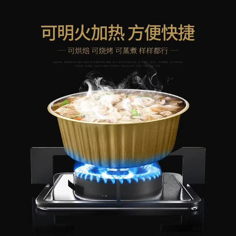 眾益預(yù)制菜無皺鋁箔餐盒 眾益預(yù)制菜無皺鋁箔餐盒